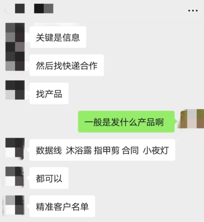 200萬人中招-卻無人報警！小心你身邊這個電商騙局！